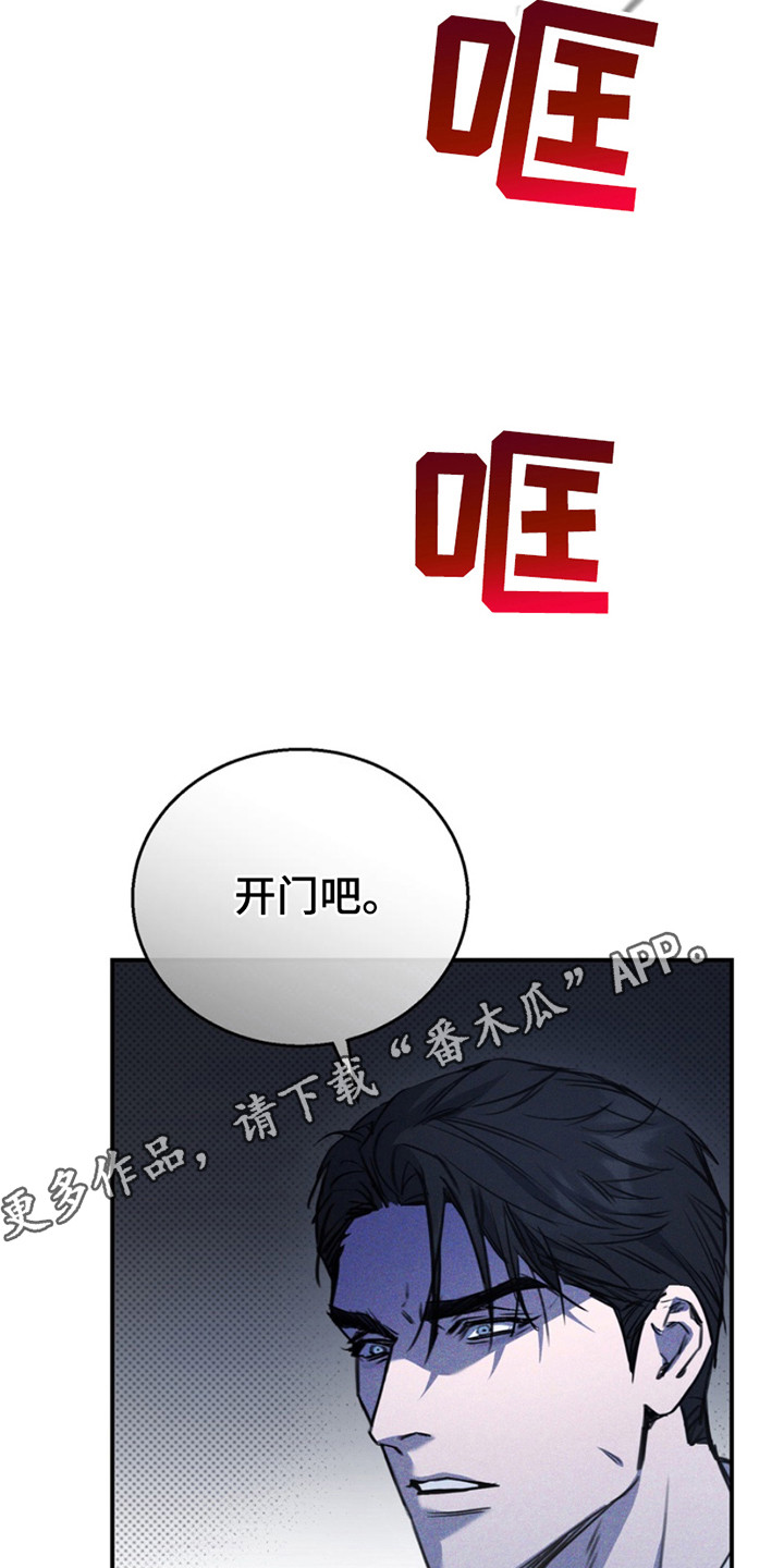 黑手边界漫画,第2话5图