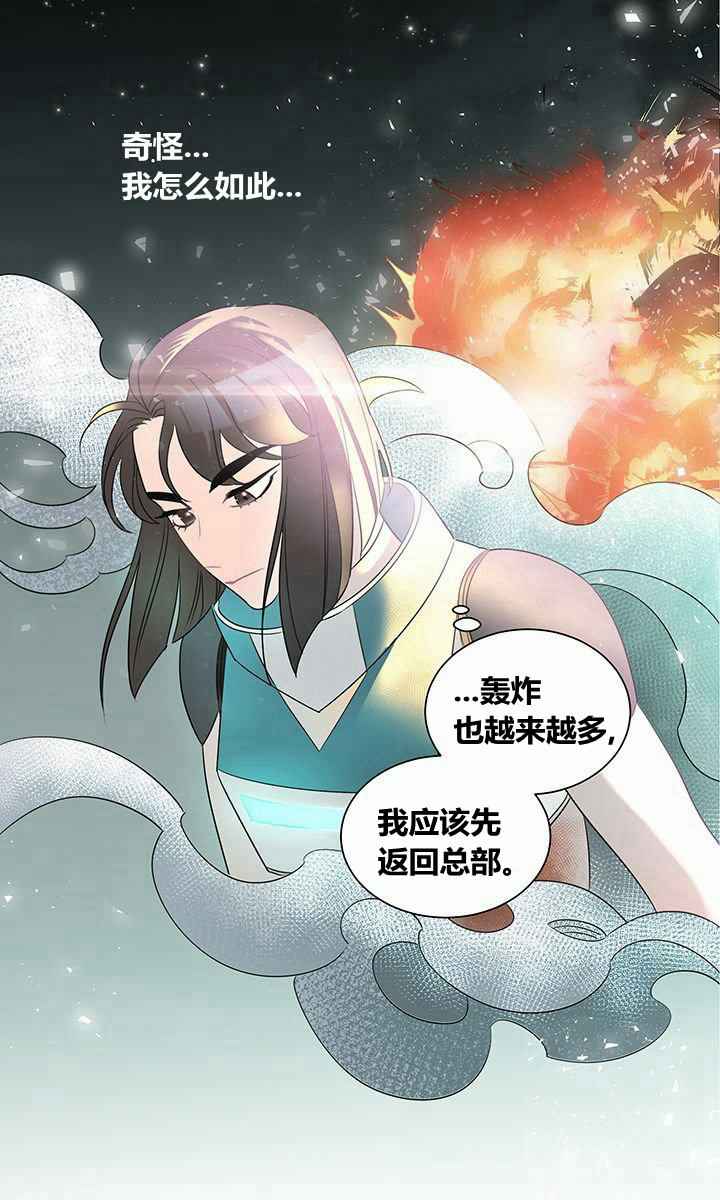 转生公主的浪漫飞船之旅漫画,第1话5图