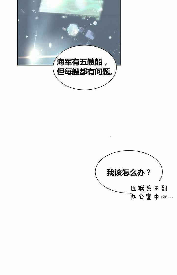 转生公主的浪漫飞船之旅漫画,第1话1图