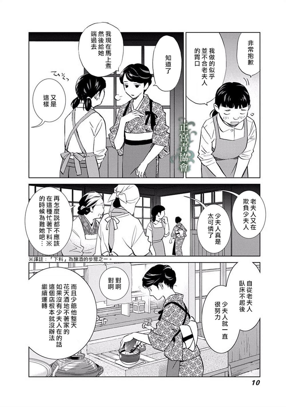 情欲的种子漫画,第5话1图