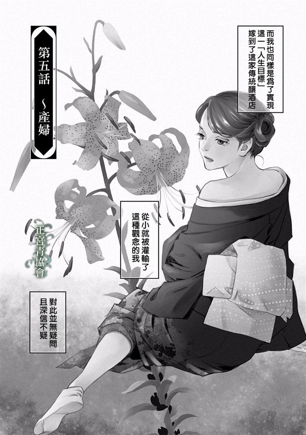 情欲的种子漫画,第5话5图