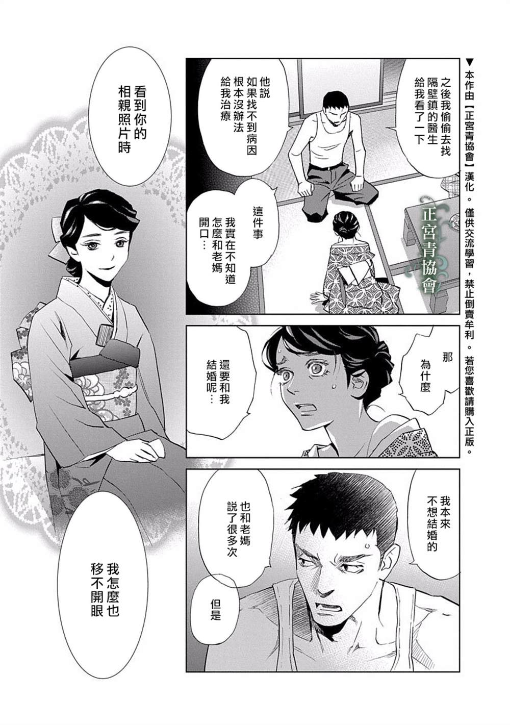 情欲的种子漫画,第5话1图