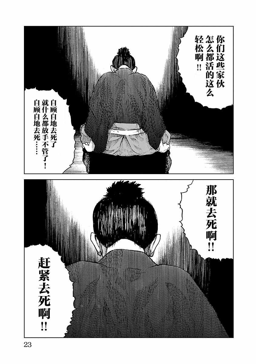 零里漫画,第10话1图