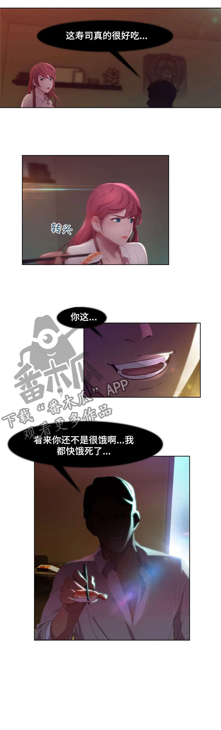 排忧行动漫画,第3章：开始吧4图