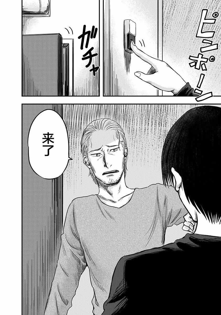 ROUTE END漫画,第4话5图