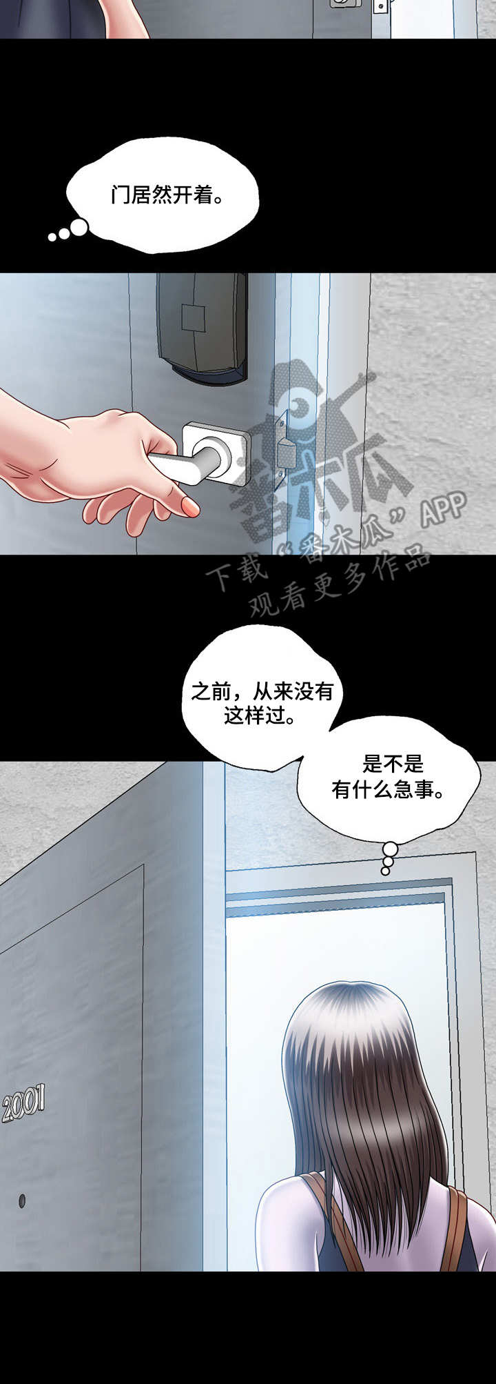 假冒夫婿漫画,第10章：直来直往5图