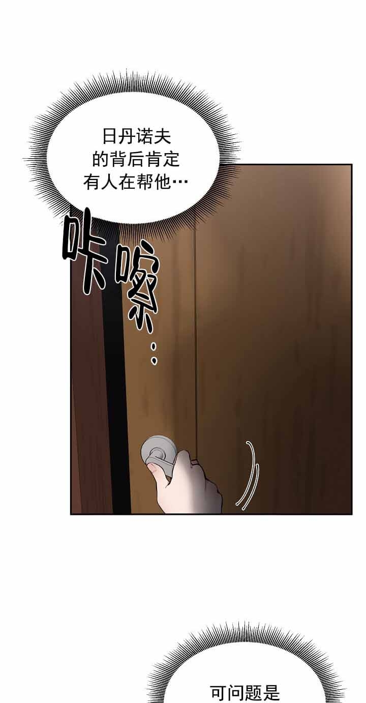 玫瑰与香槟韩国小说漫画,第3话1图