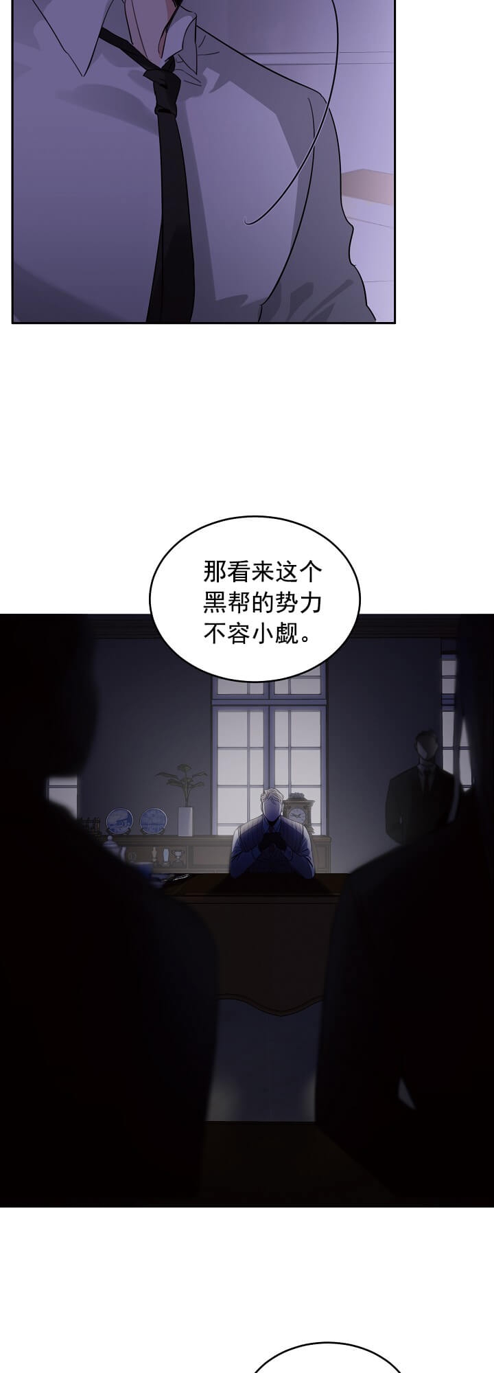 玫瑰与香槟韩语漫画,第3话3图