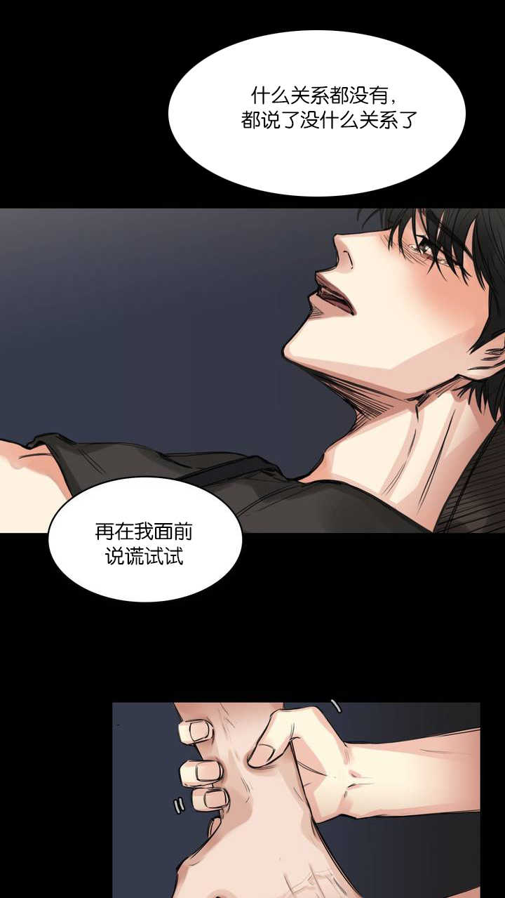 玄决轮回殿漫画,第6章：该怎么办1图