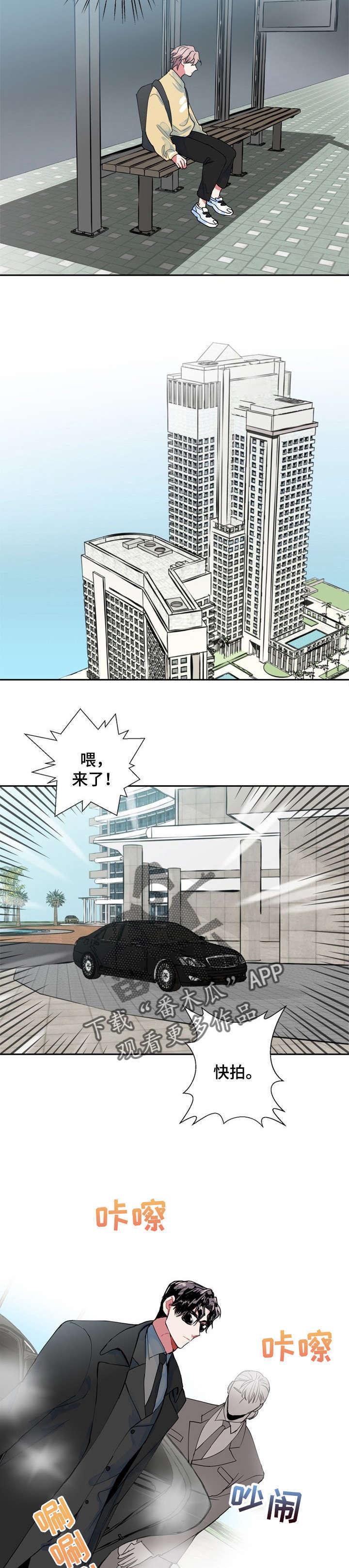 灵体选择漫画,第2章：失踪3图