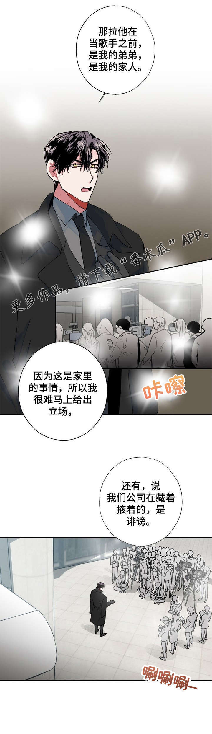 灵体最怕哪位菩萨漫画,第2章：失踪5图