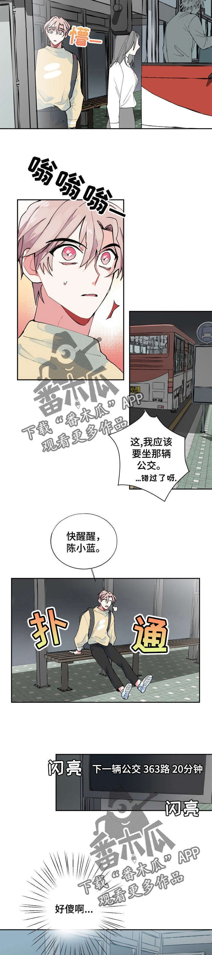 灵体选择漫画,第2章：失踪2图