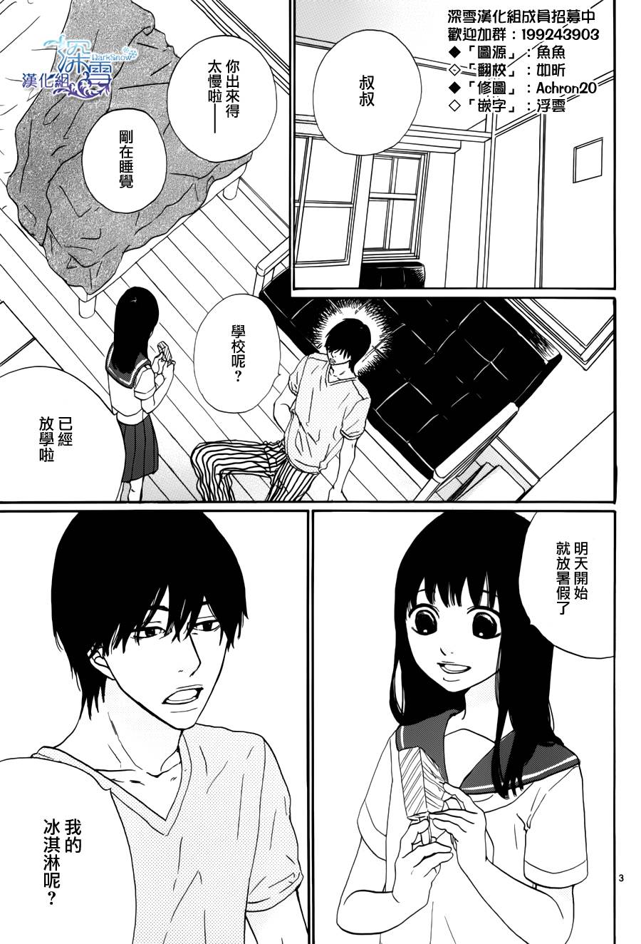 我的叔叔于勒朗读漫画,第1话3图