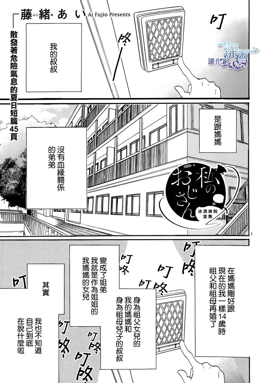 我的叔叔于勒情节梳理图漫画,第1话1图