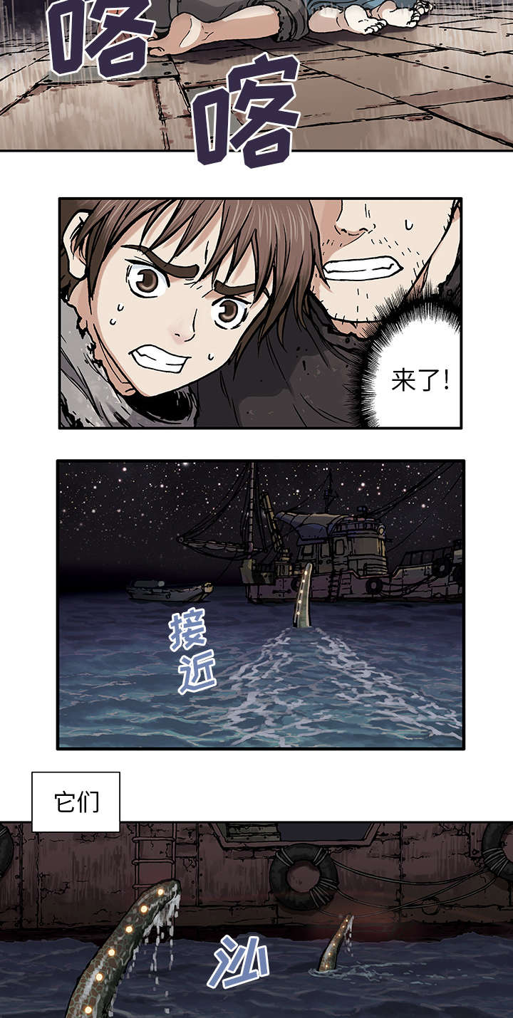 末世泽国小说漫画,第2章：幸存者2图