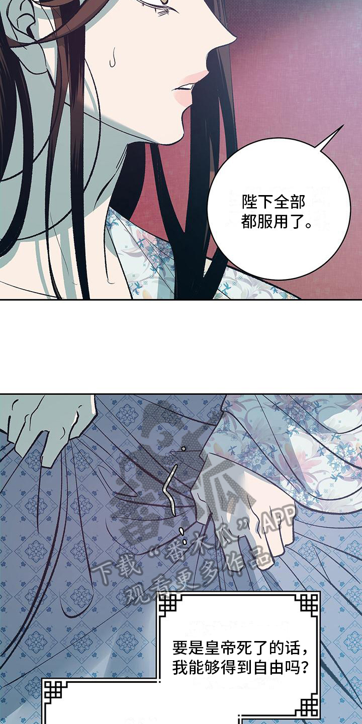 牡丹香烟红软333漫画,第5话5图