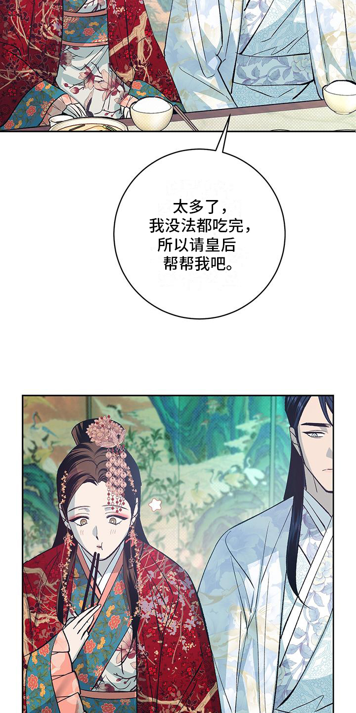 牡丹香烟漫画,第3话1图