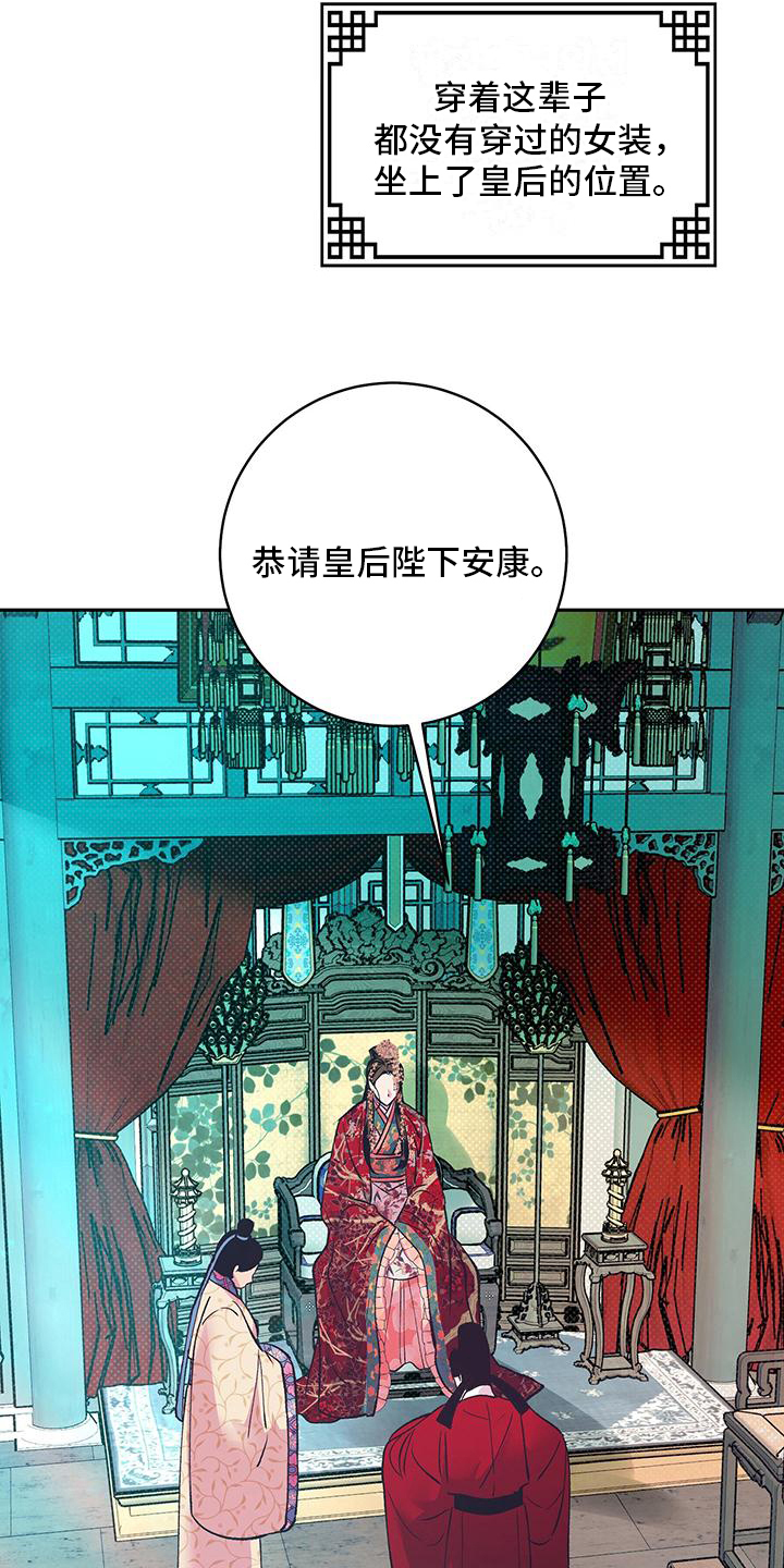 牡丹香烟价格表图大全一览表及价格图片漫画,第1话3图