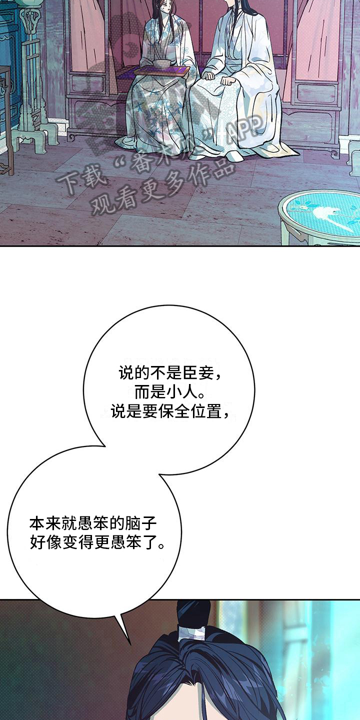 牡丹香烟价格表大全漫画,第4话3图