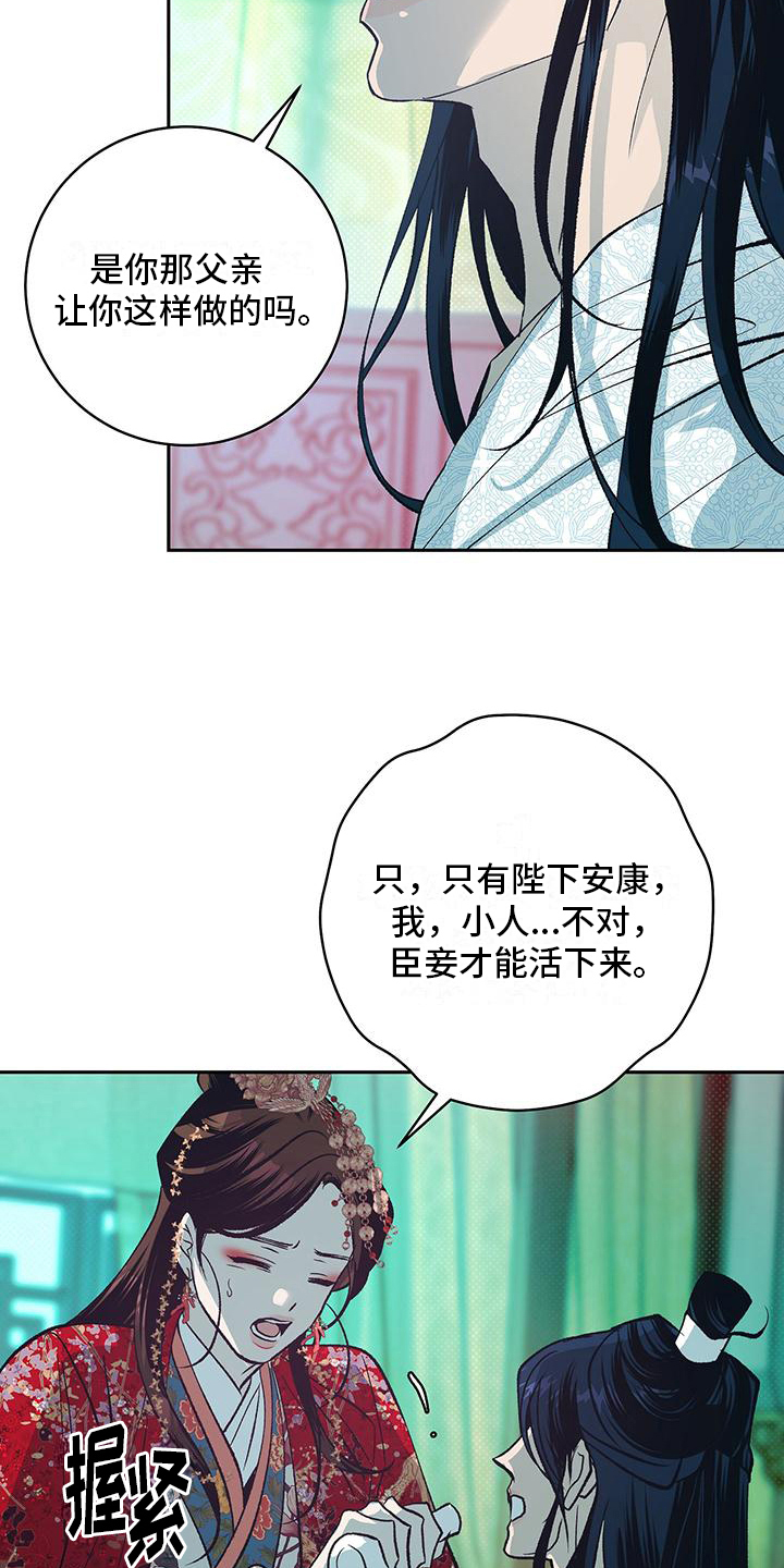 牡丹香烟价格表图大全2023漫画,第6话1图