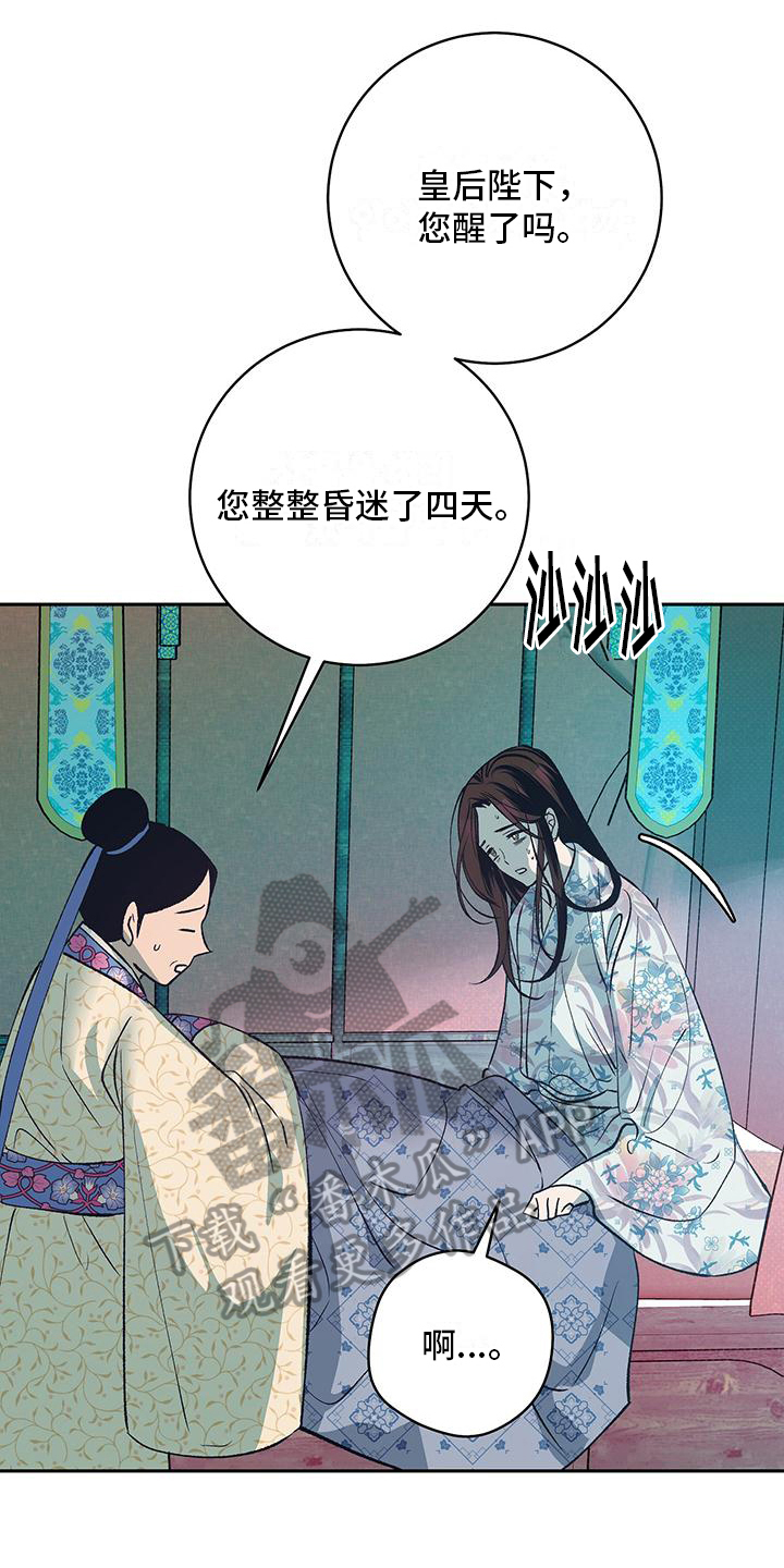 牡丹香烟红软333漫画,第5话3图