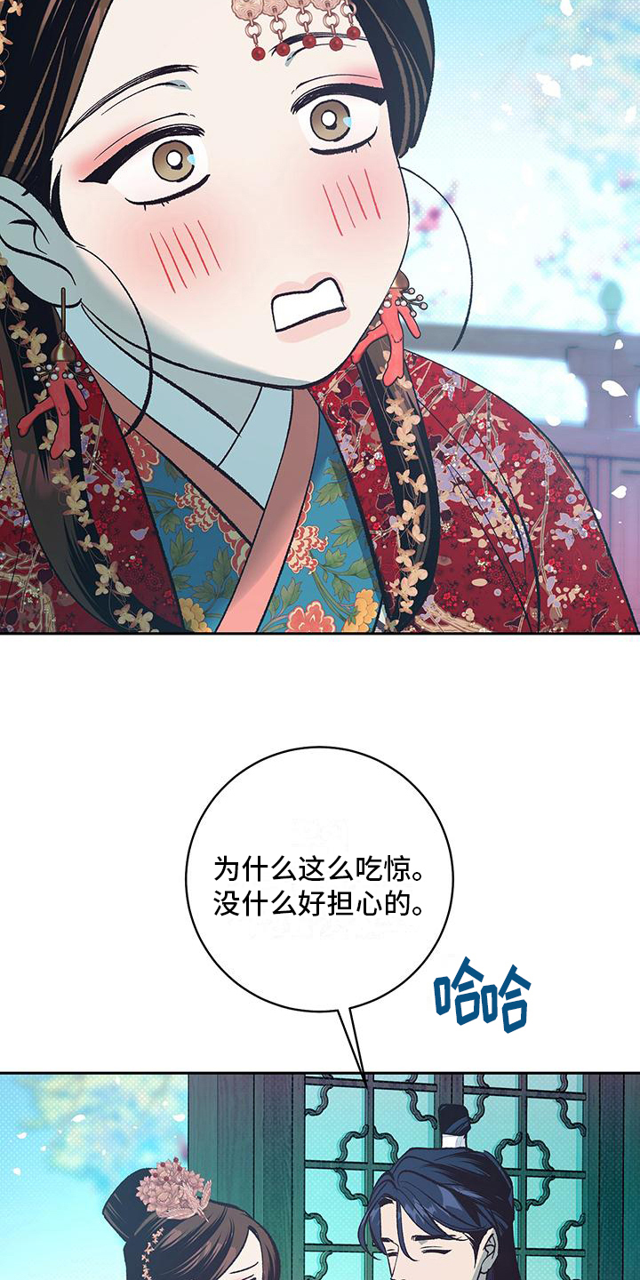 牡丹香烟价格表大全漫画,第7话2图