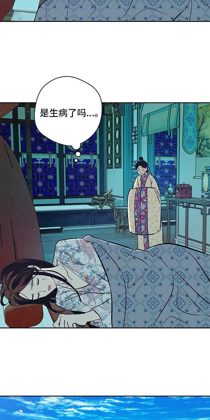 牡丹香烟漫画,第3话3图