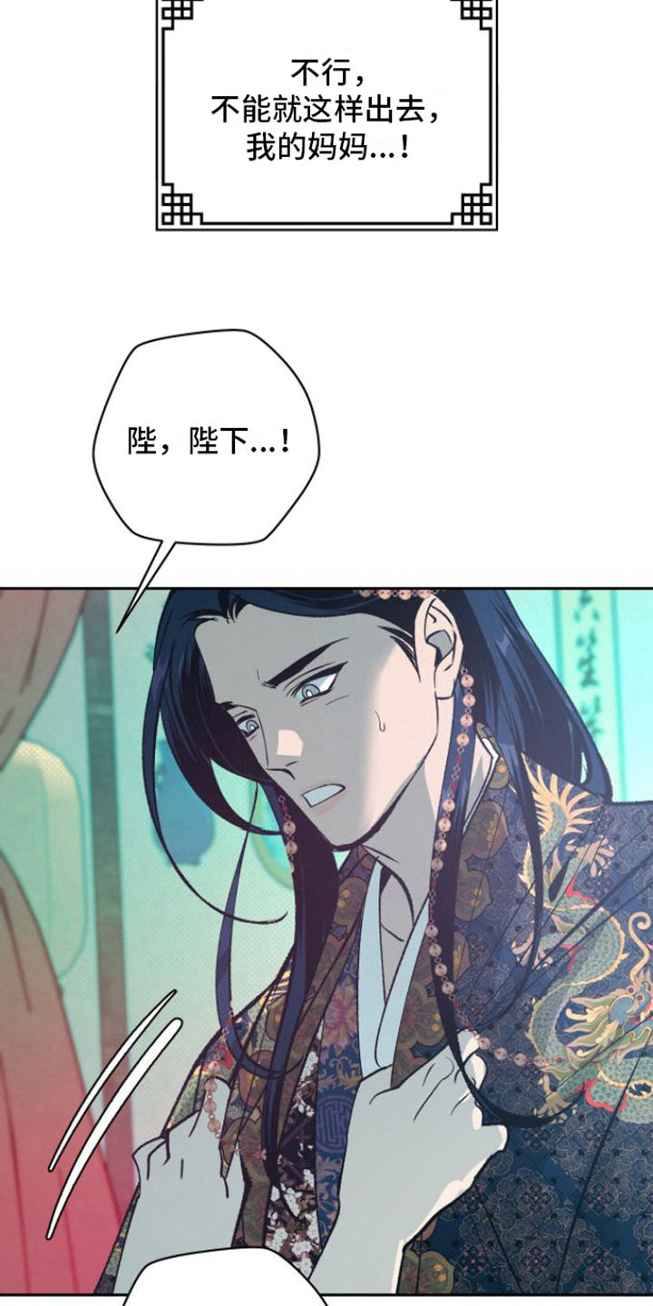 牡丹香烟价格表和图片漫画,第9话2图