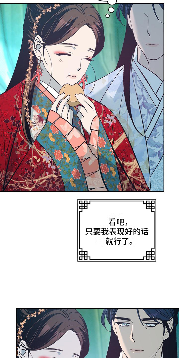 牡丹香烟漫画,第3话1图