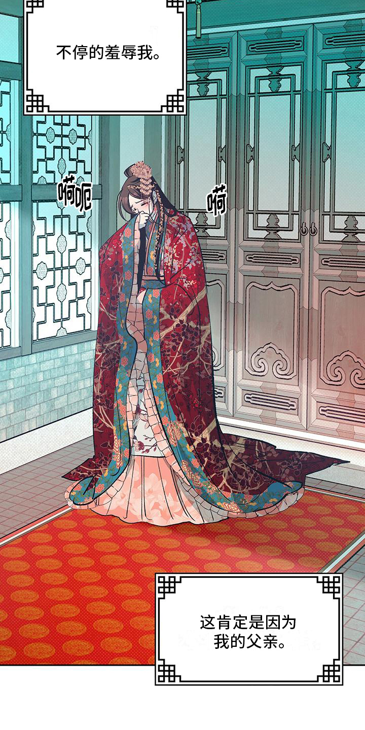 牡丹香烟333软红多少钱漫画,第2话2图