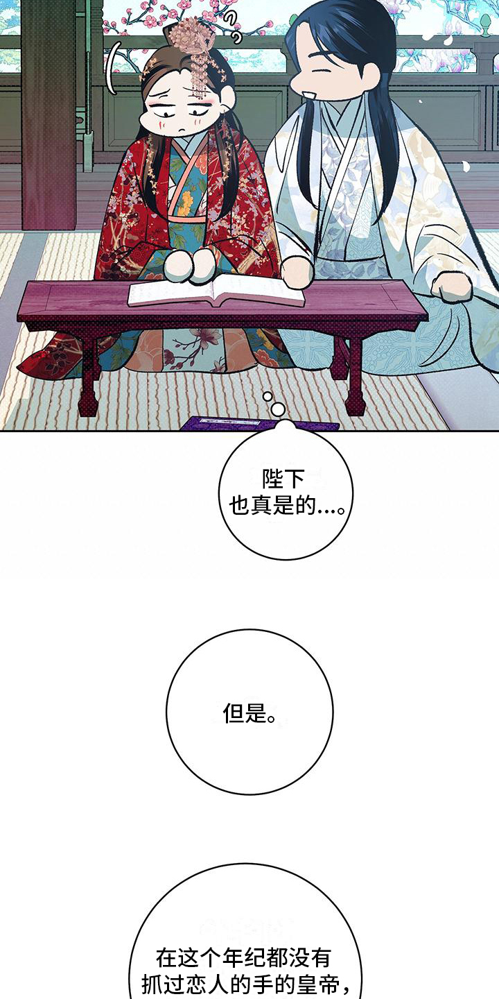 牡丹香烟价格表大全漫画,第7话4图