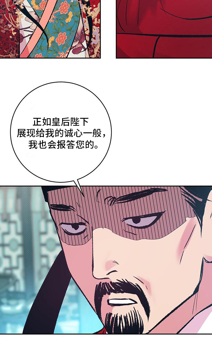 牡丹香烟价格表图大全一览表及价格图片漫画,第1话5图