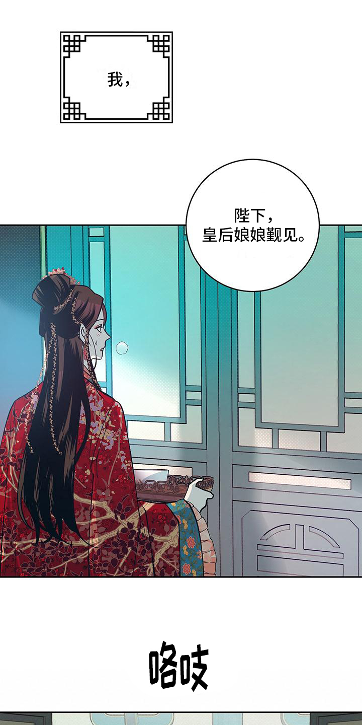 牡丹香烟333多少钱一包漫画,第3话4图