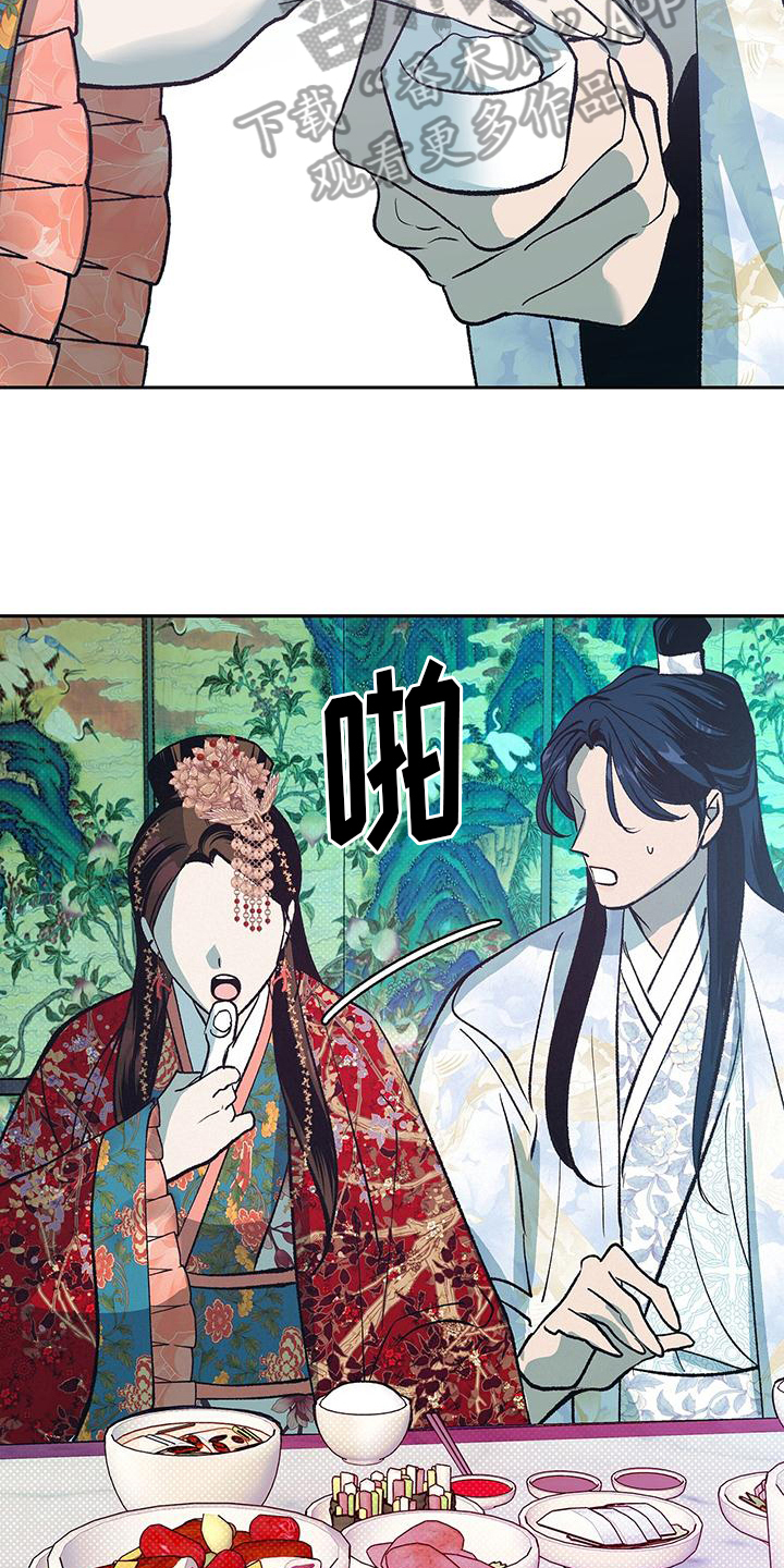 牡丹香烟价格表图大全一览表及价格图片漫画,第6话2图