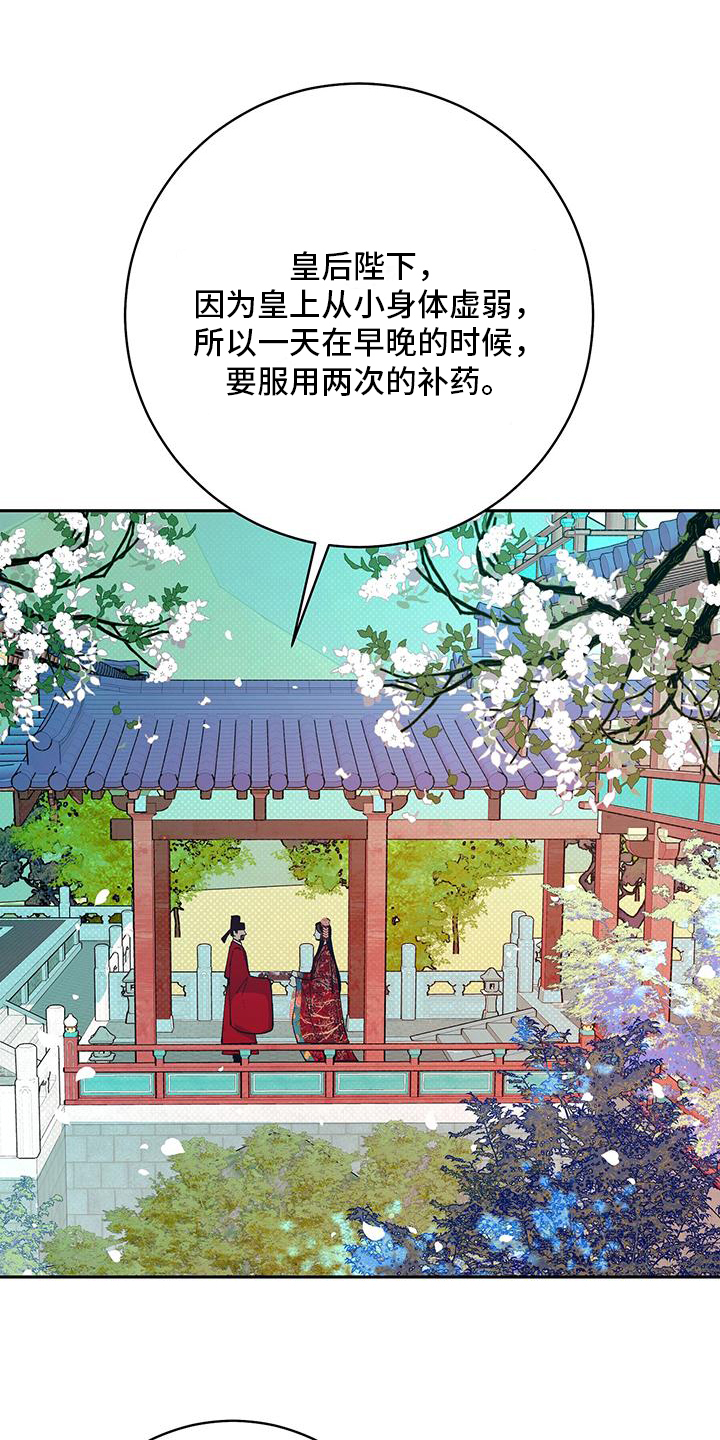 牡丹香烟333多少钱一包漫画,第3话1图