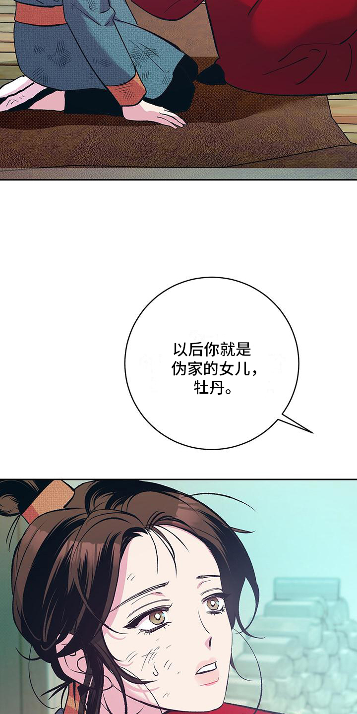 牡丹香烟价格表图大全一览表及价格图片漫画,第1话2图