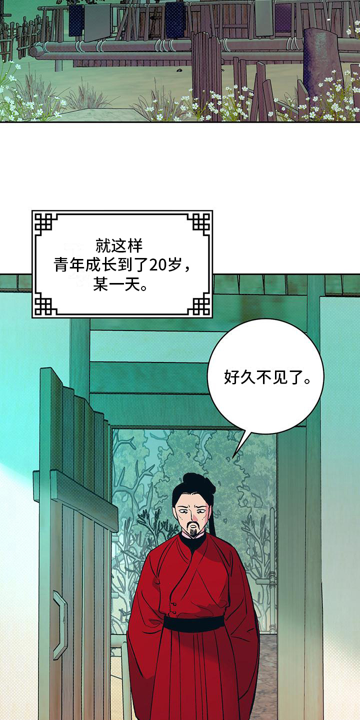 牡丹香烟价格表图大全一览表及价格图片漫画,第1话4图