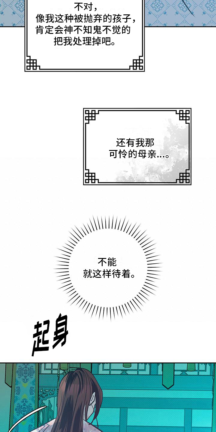 牡丹香烟红软333漫画,第5话1图