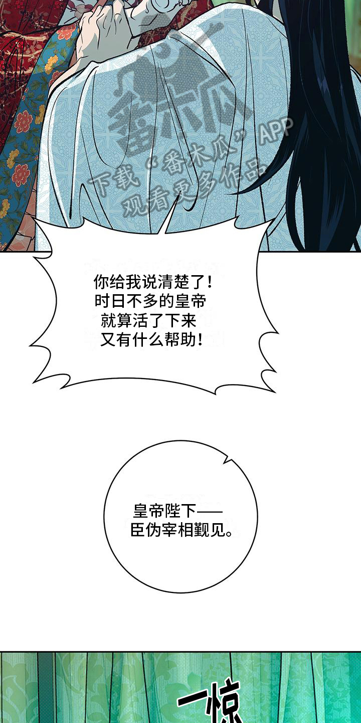 牡丹香烟价格表图大全2023漫画,第6话2图