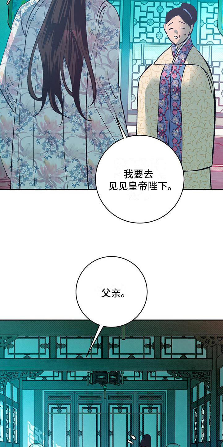 牡丹香烟红软333漫画,第5话2图