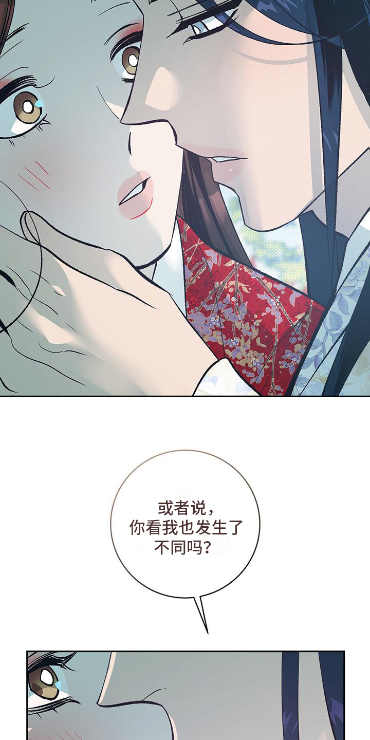 牡丹香烟价格表大全漫画,第7话4图