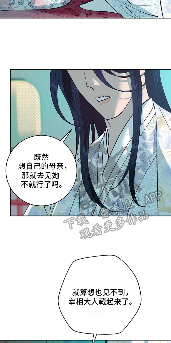 牡丹香烟和中华香烟是什么关系漫画,第5话3图