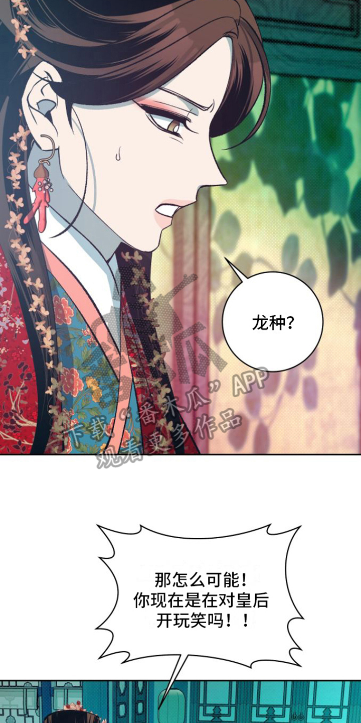 牡丹香水漫画,第8话1图