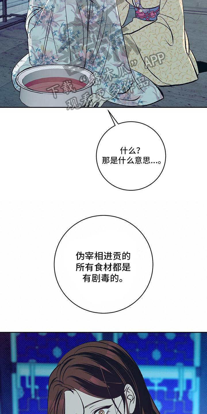 牡丹香烟333多少钱一包漫画,第4话5图