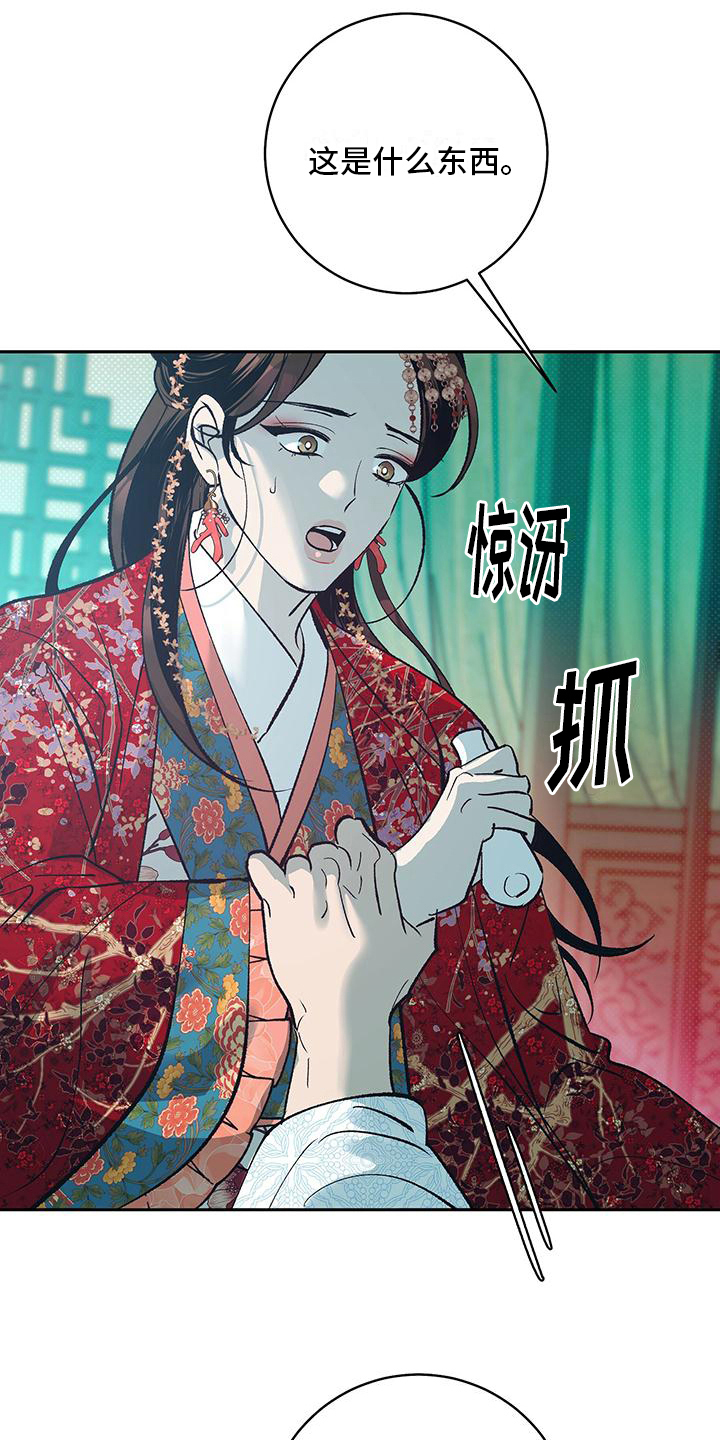 牡丹香烟真假辨别方法漫画,第6话2图