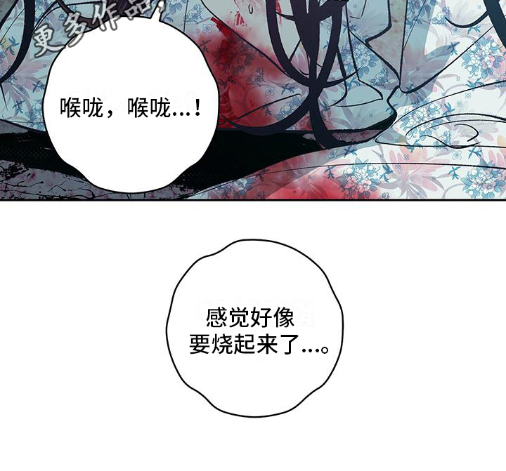 牡丹香烟价格表大全漫画,第4话5图