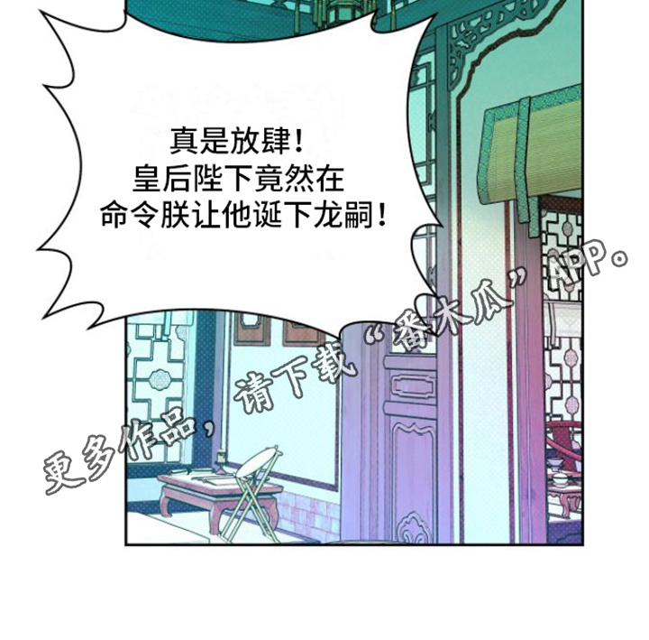 牡丹香烟口感怎么样漫画,第9话1图