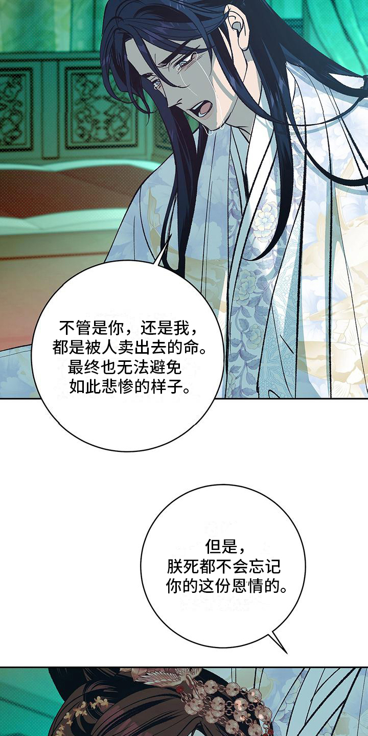 牡丹香烟价格表图大全一览表及价格图片漫画,第6话1图