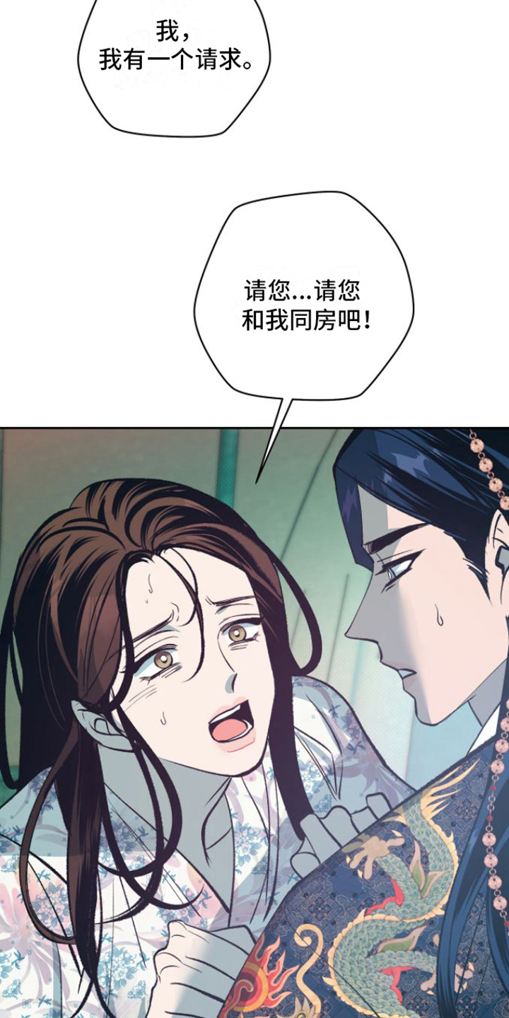 牡丹香烟价格表和图片漫画,第9话3图