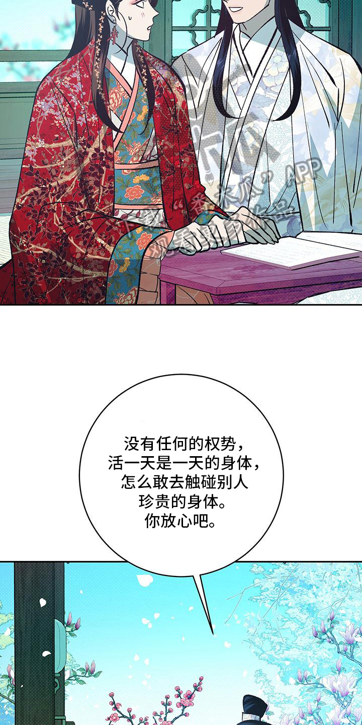 牡丹香烟价格表大全漫画,第7话3图